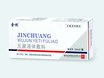 液体功能性敷料--医用创面液体敷料