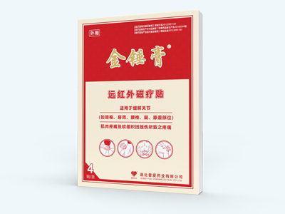 远红外磁疗贴—磁疗贴-磁疗穴位贴