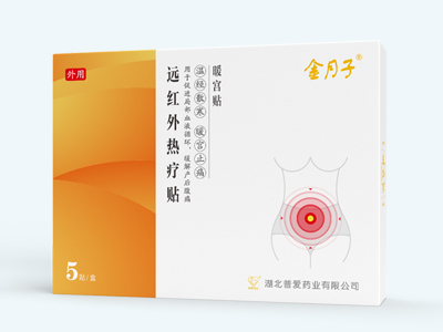 暖宫贴----械字号暖宫贴生产厂家—医院临床中标专供暖宫贴