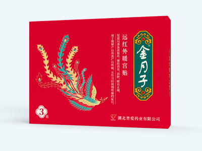 远红外暖宫贴-妇用暖宫贴